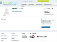 ����� ��������� ��� ���� ivanof217 - KvartiraKrasivo.ru